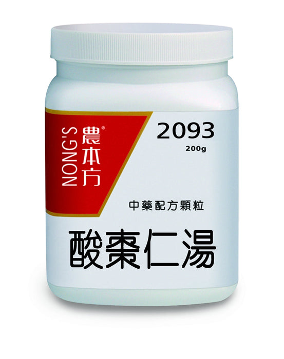 農本方酸棗仁湯