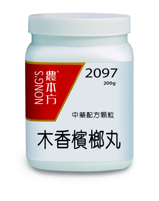 農本方木香檳榔丸