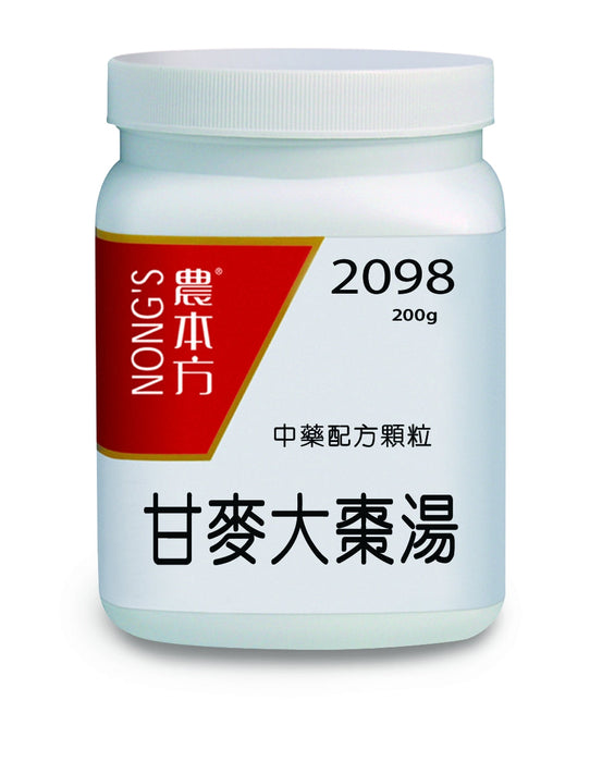 農本方甘麥大棗湯