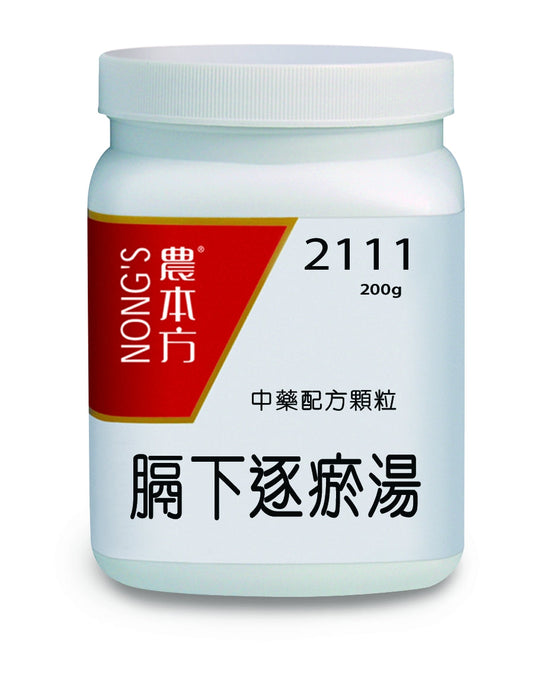 農本方膈下逐瘀湯