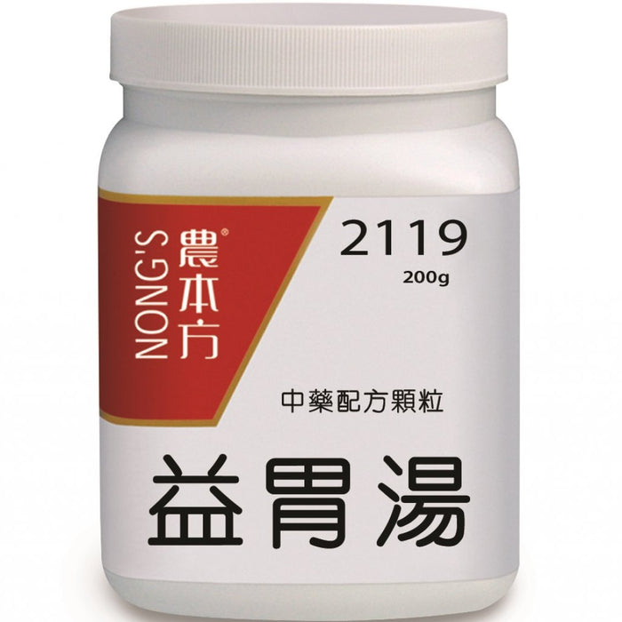 農本方益胃湯