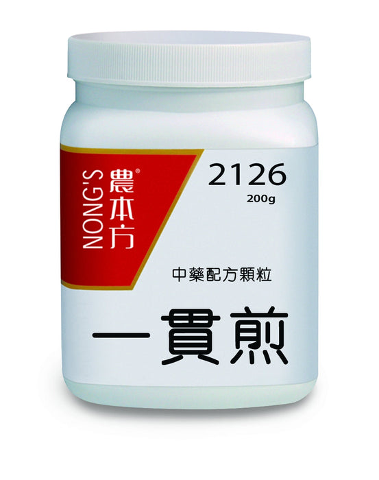 農本方一貫煎