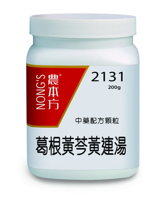 農本方葛根黃芩黃連湯