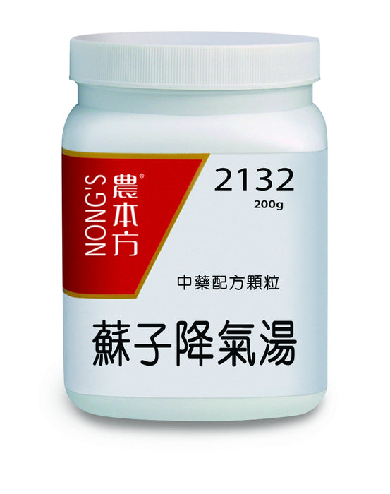 農本方蘇子降氣湯