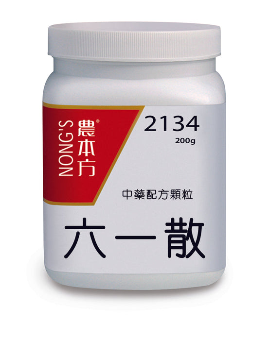 農本方六一散