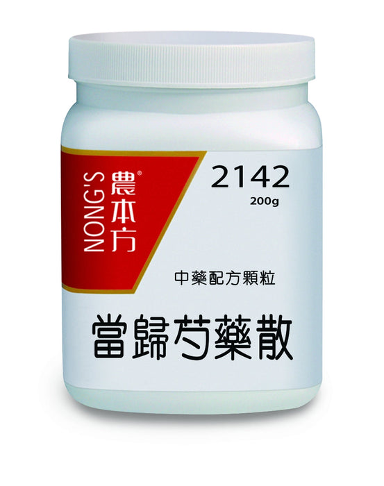 農本方當歸芍藥散