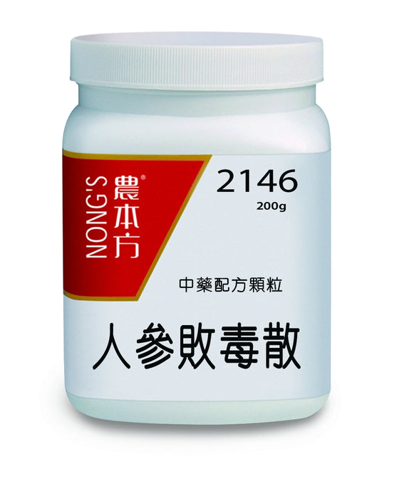 農本方人參敗毒散