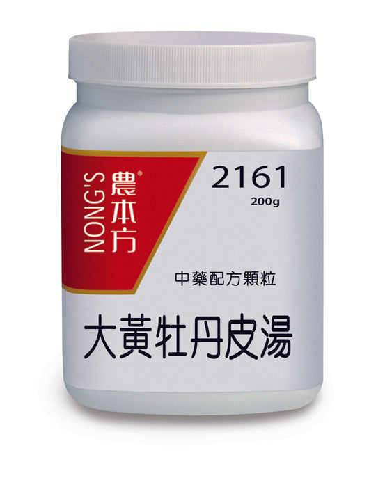 農本方大黃牡丹皮湯