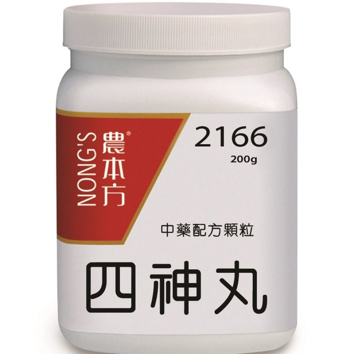 農本方四神丸