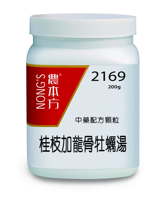 農本方桂枝加龍骨牡蠣湯