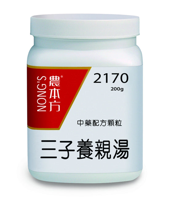 農本方三子養親湯