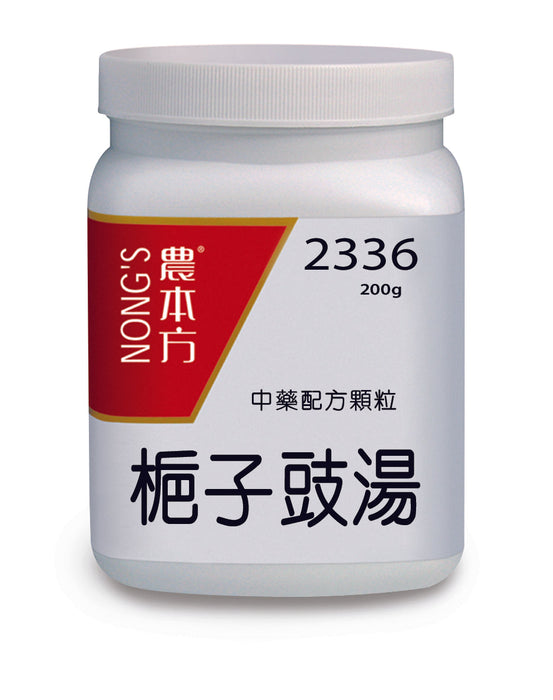 農本方金鈴子散