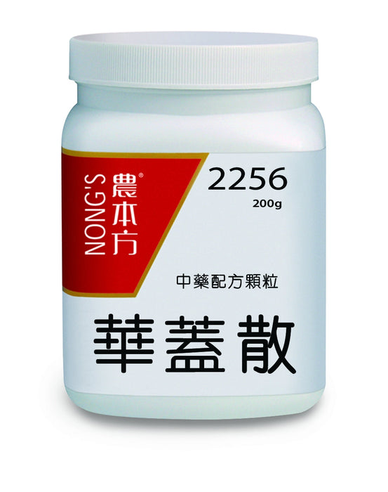 農本方華蓋散