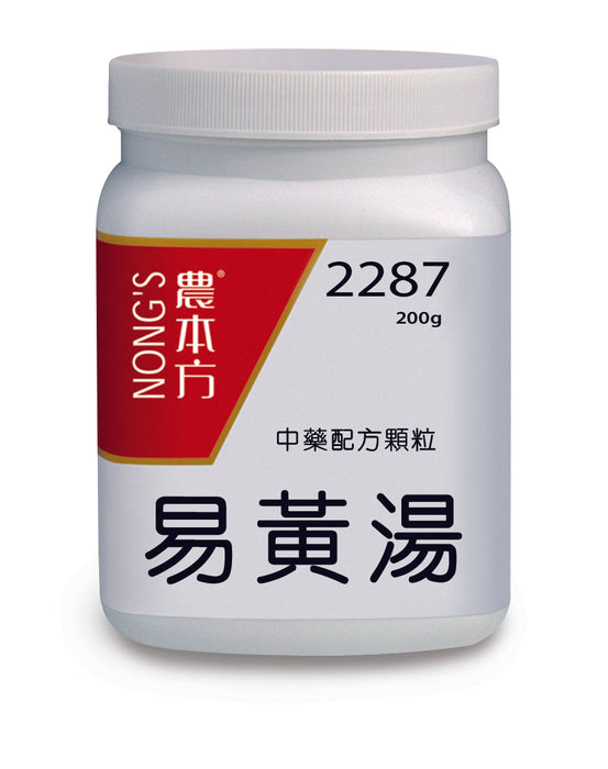 農本方易黃湯