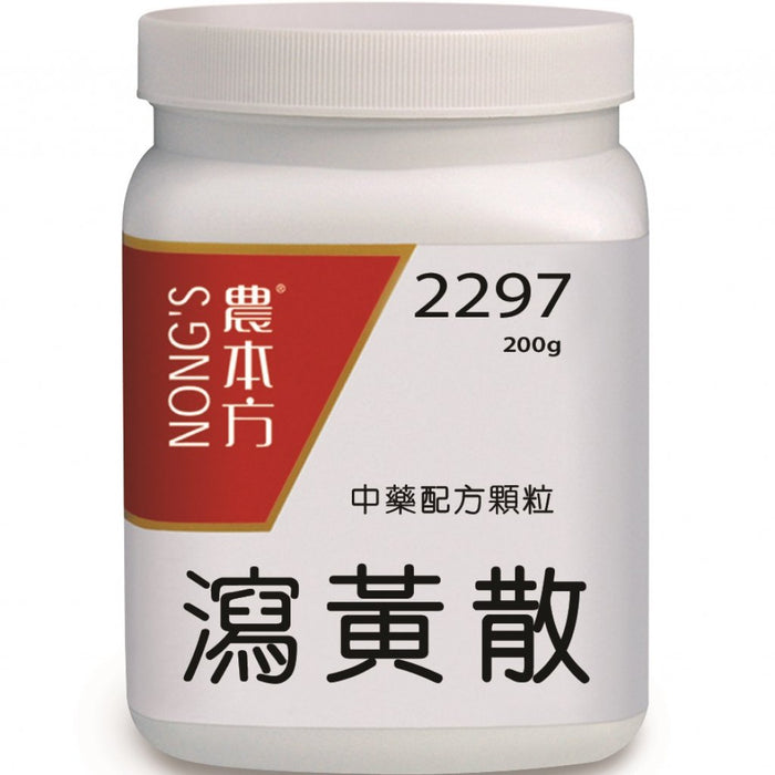 農本方瀉黃散
