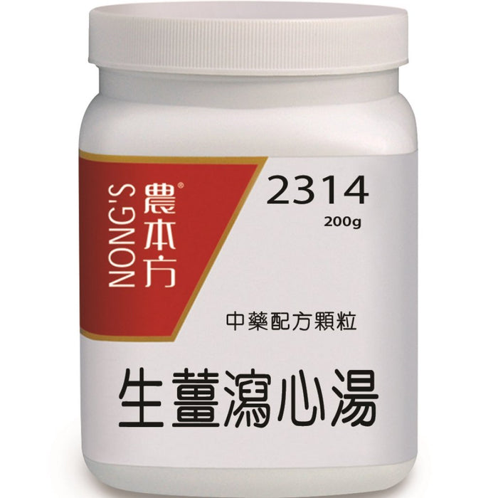 農本方生薑瀉心湯