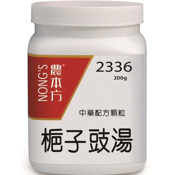 農本方梔子豉湯