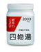 農本方四物湯