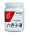 農本方六君子湯