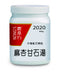 農本方麻杏甘石湯
