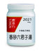 農本方香砂六君子湯