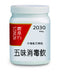 農本方五味消毒飲