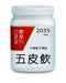 農本方五皮飲