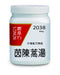 農本方茵陳蒿湯