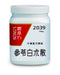 農本方參苓白朮散