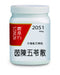 農本方茵陳五苓散