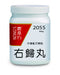 農本方右歸丸