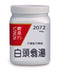 農本方白頭翁湯