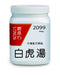 農本方白虎湯