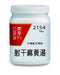 農本方射干麻黃湯