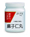 農本方麻子仁丸