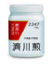 農本方濟川煎