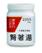 農本方腎著湯