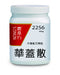 農本方華蓋散