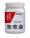 農本方聖愈湯