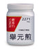 農本方舉元煎