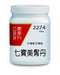 農本方七寶美髯丹